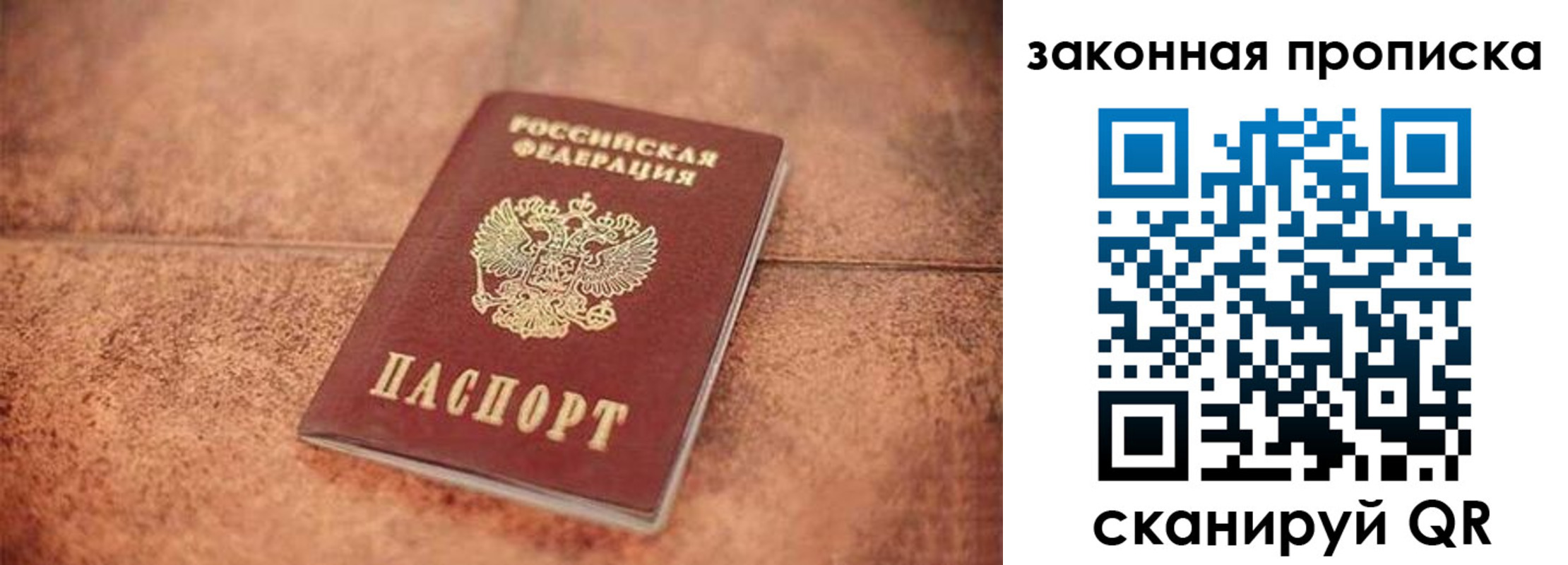 временная прописка в Ставропольском крае