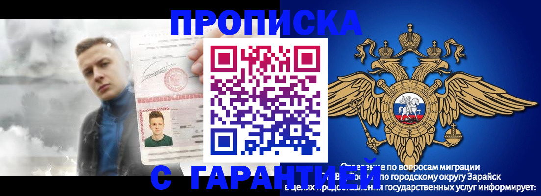 купить прописку в Ставропольском крае