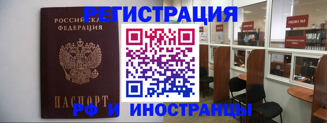 прописка от собственника в Ставропольском крае