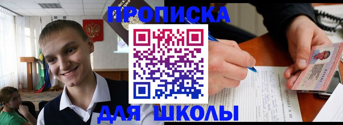 временная регистрация 2025 в Ставропольском крае