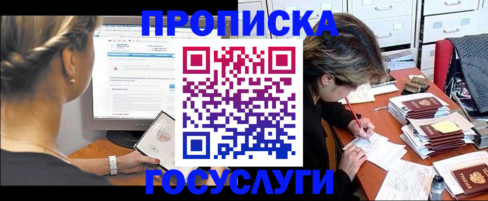регистрация в Ставропольском крае