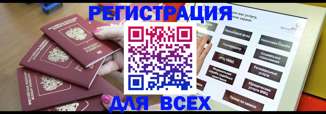 прописка для кредита в Ставропольском крае