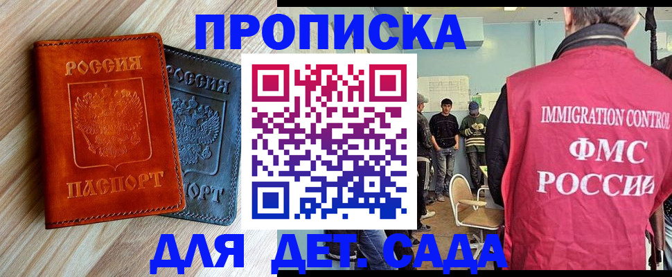 прописка в квартире в Ставропольском крае