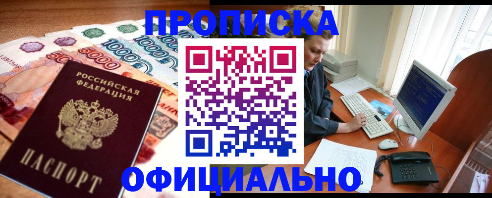 временная регистрация адрес в Ставропольском крае